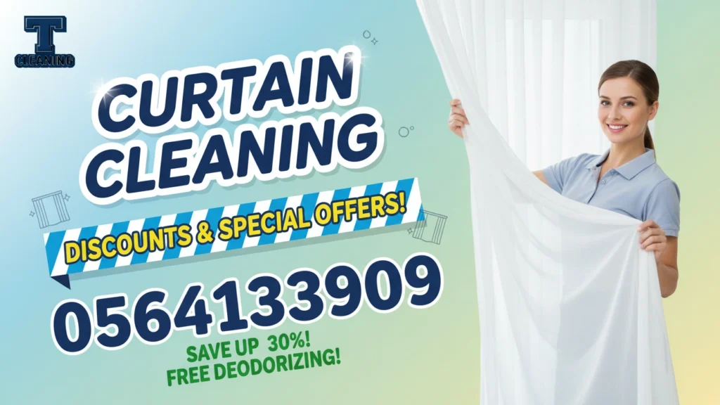 أسعار تنظيف ستائر في دبي