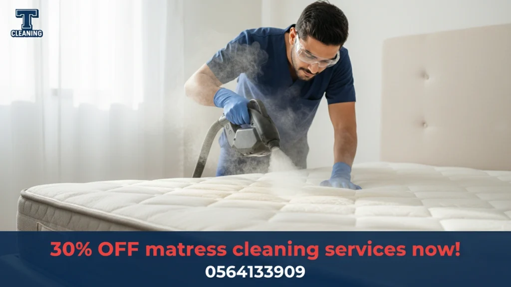 تنظيف مراتب في أبو ظبي