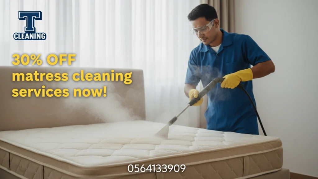 أسعار تنظيف مراتب في أبو ظبي