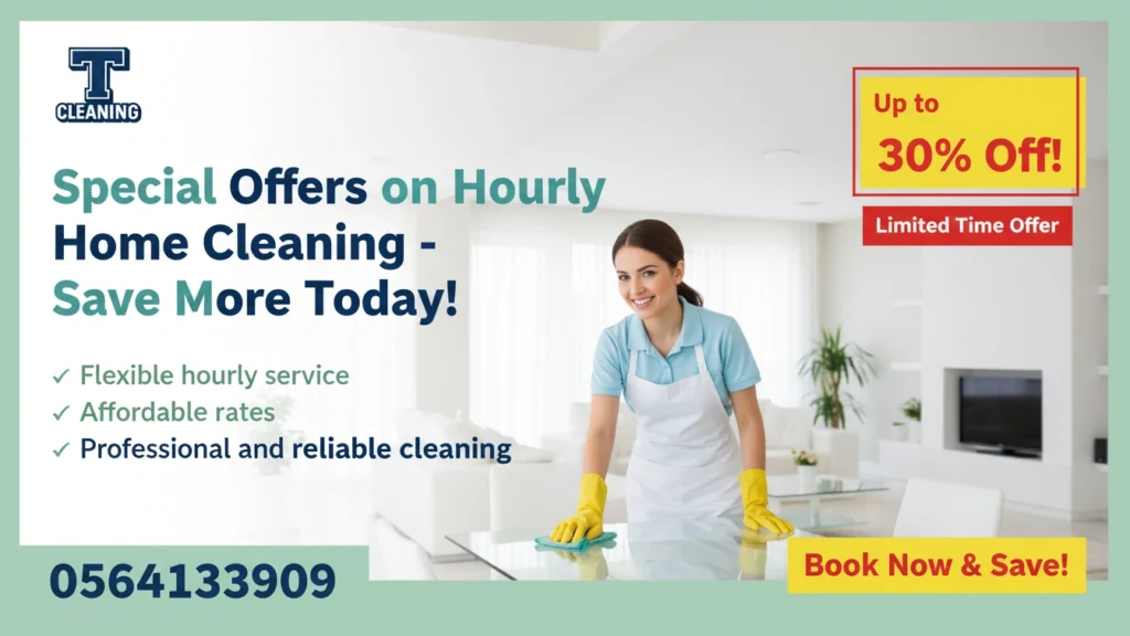 تنظيف بالساعة في دبي